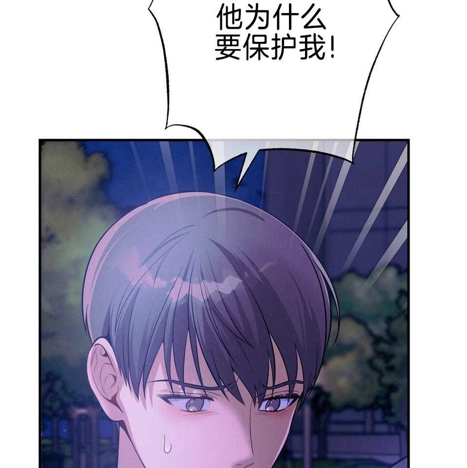 第72话_只有他能保护你28