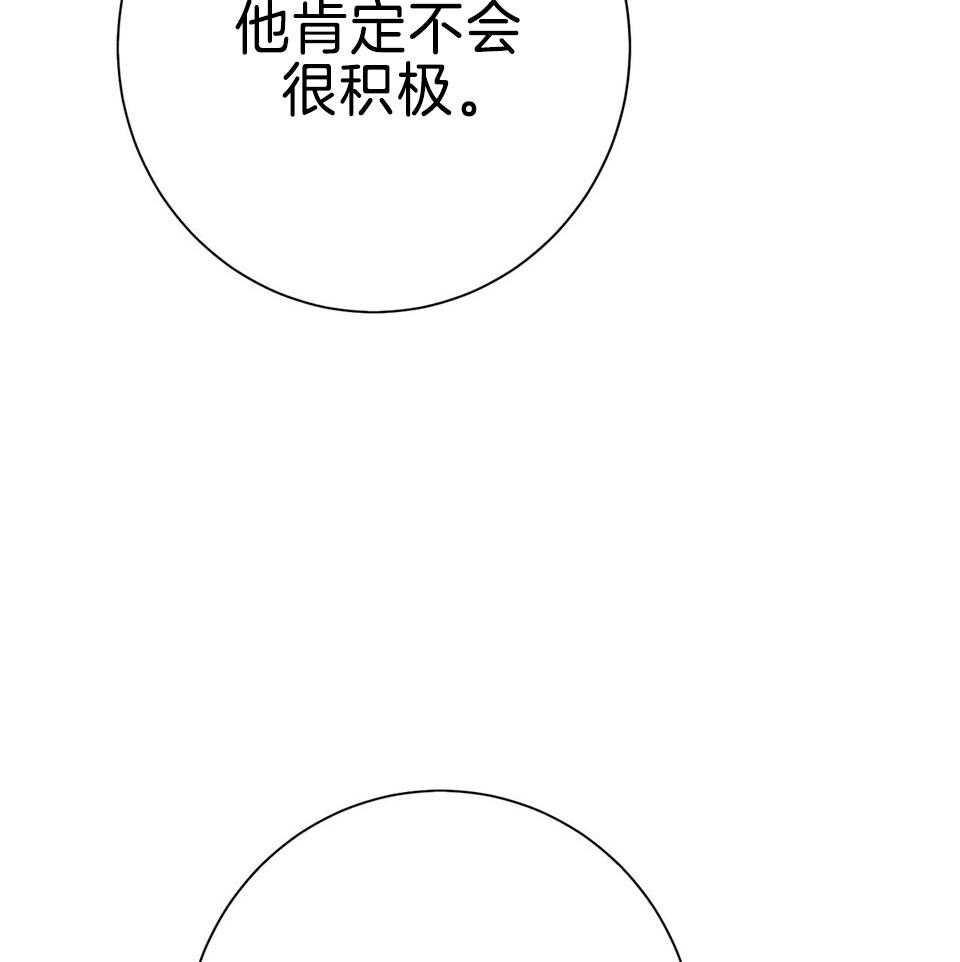 第72话_只有他能保护你30