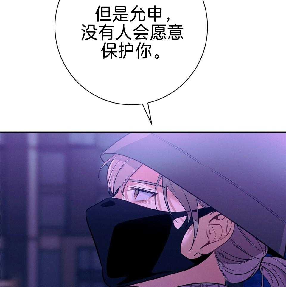 第72话_只有他能保护你31