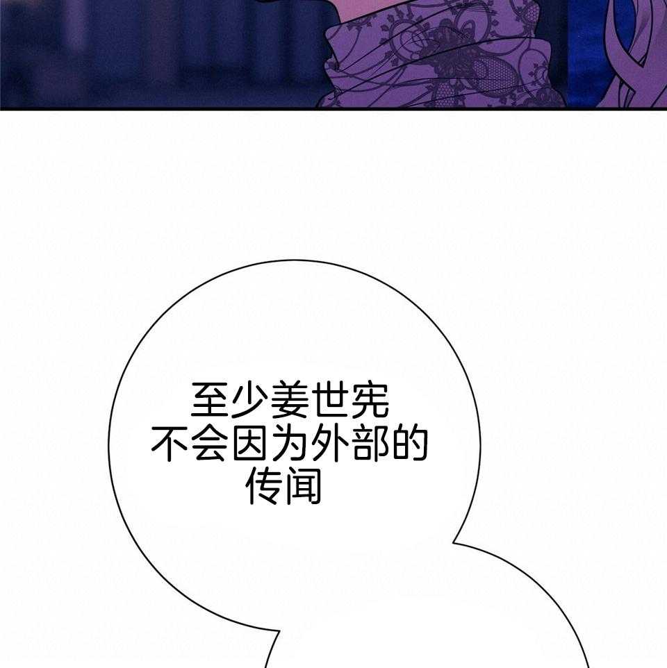 第72话_只有他能保护你32