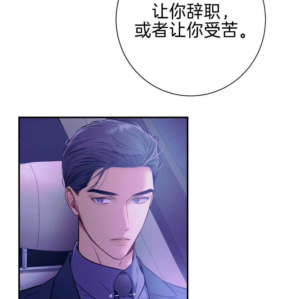 第72话_只有他能保护你33