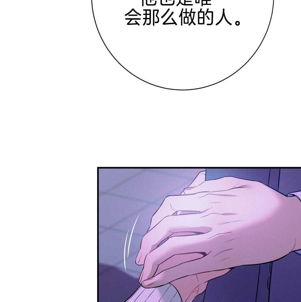 第72话_只有他能保护你35