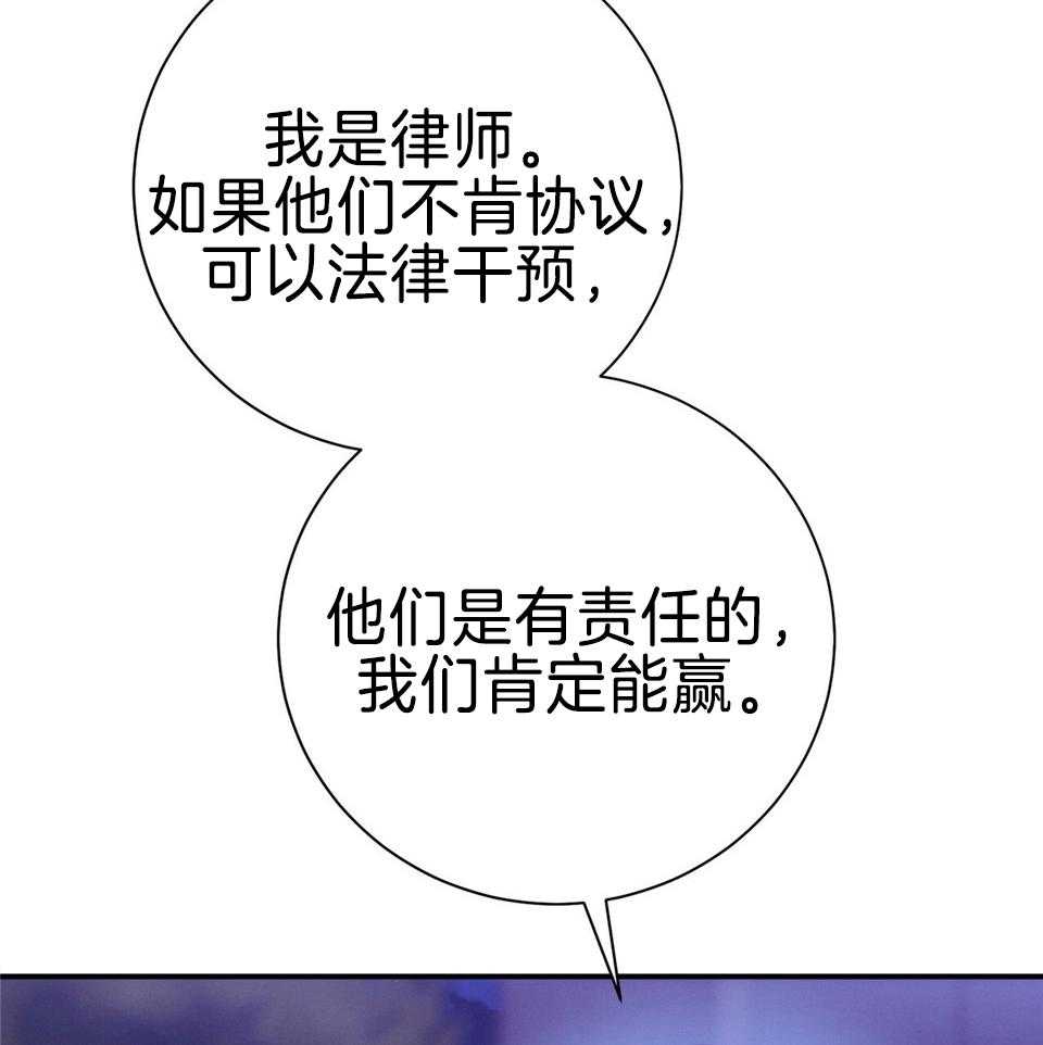 第72话_只有他能保护你37