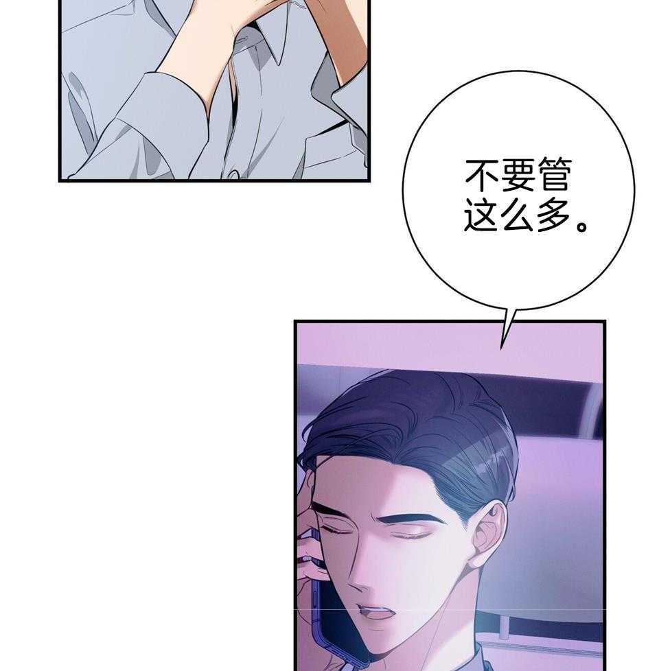 第72话_只有他能保护你4