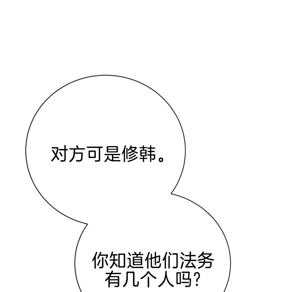 第72话_只有他能保护你40