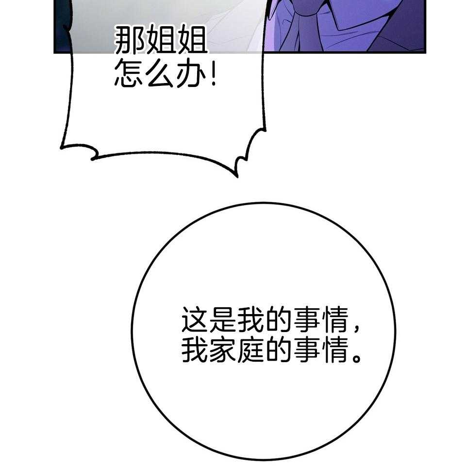 第72话_只有他能保护你42