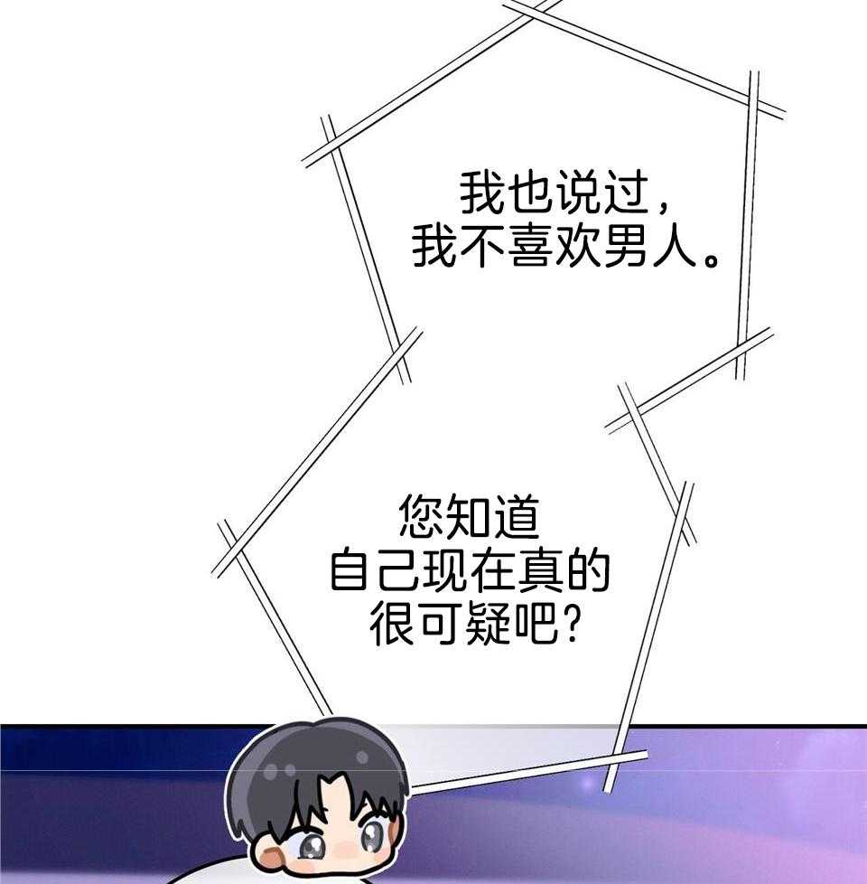 第72话_只有他能保护你6