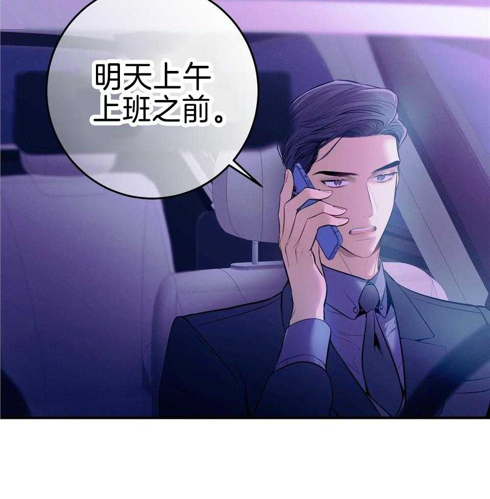 第72话_只有他能保护你7