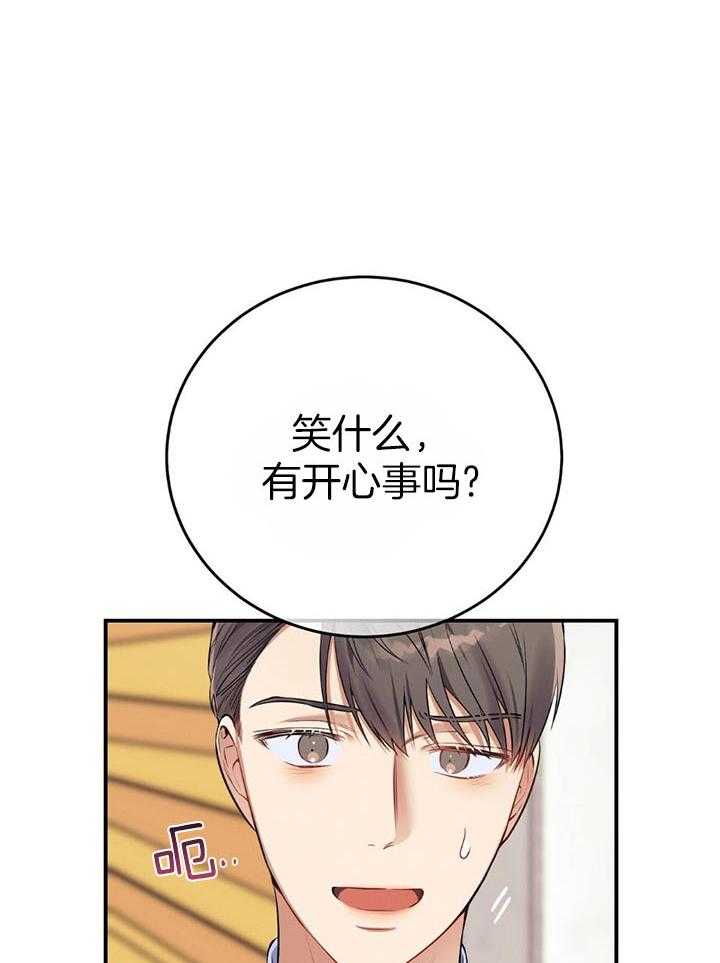 第75话_不想被打扰12