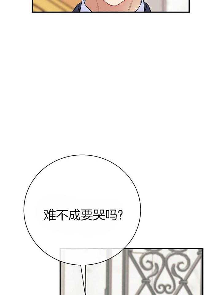 第75话_不想被打扰13