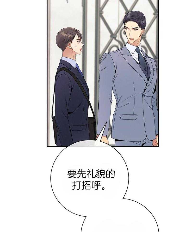 第75话_不想被打扰14
