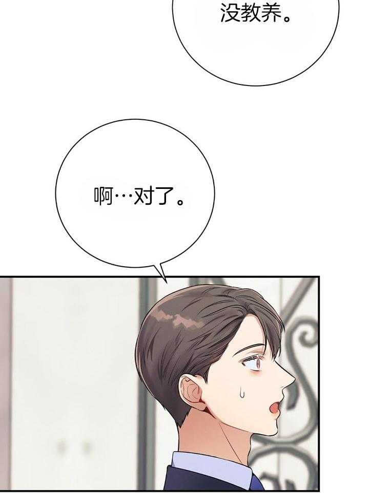 第75话_不想被打扰15