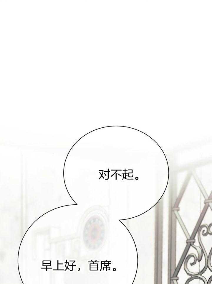 第75话_不想被打扰16