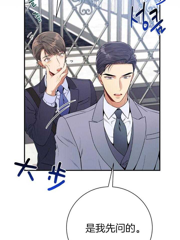 第75话_不想被打扰24