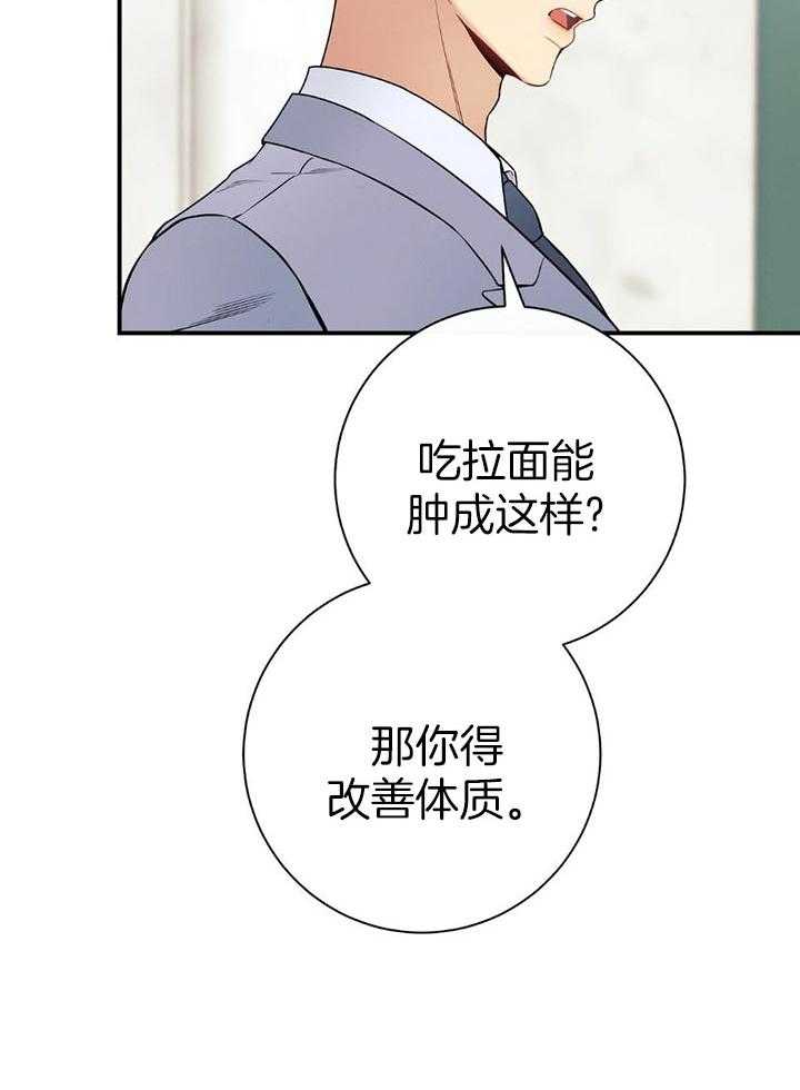 第75话_不想被打扰26
