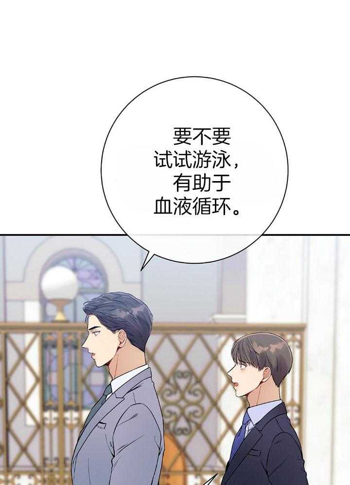 第75话_不想被打扰27