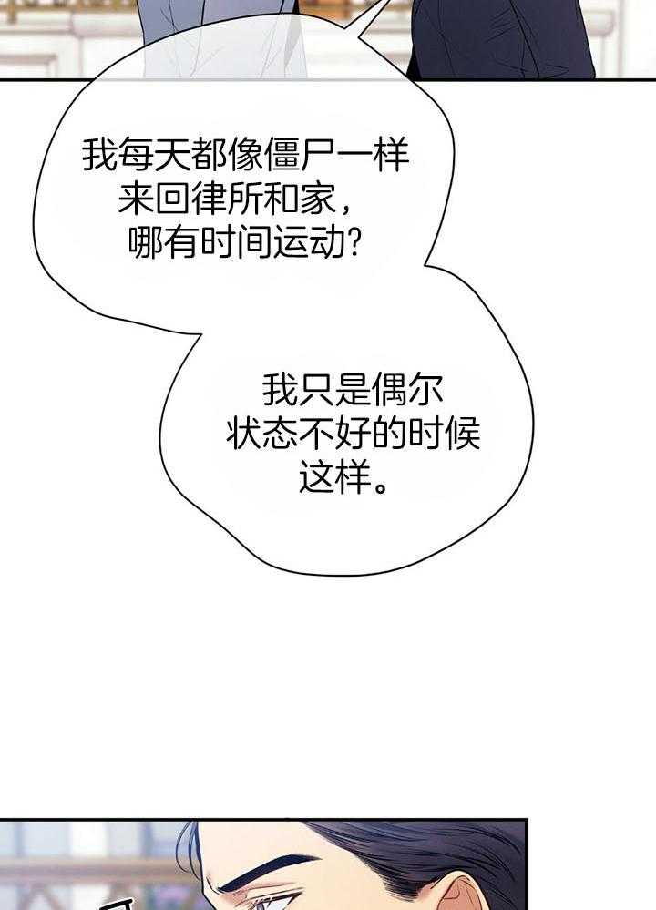 第75话_不想被打扰28