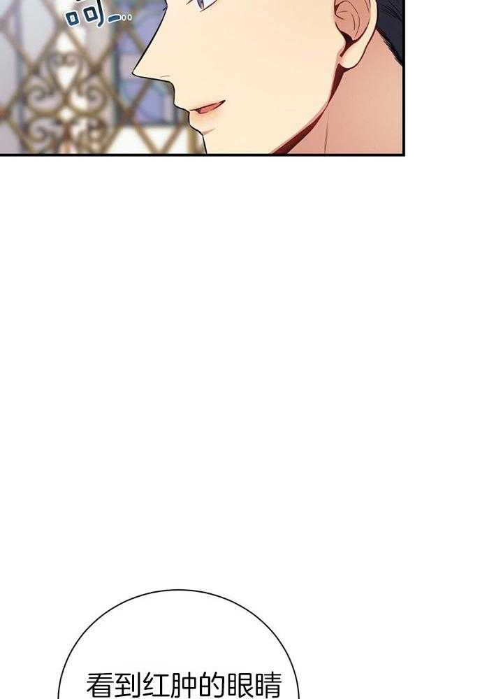 第75话_不想被打扰29
