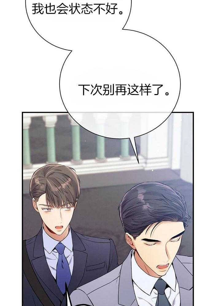 第75话_不想被打扰30