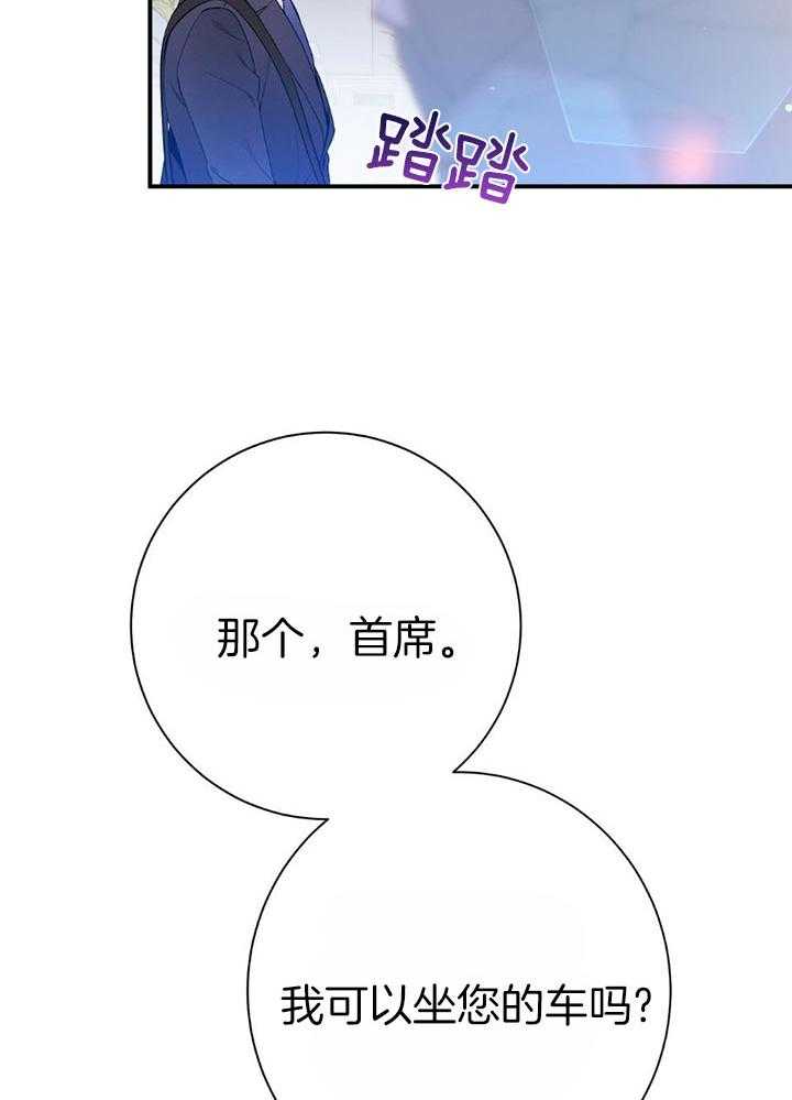 第75话_不想被打扰33