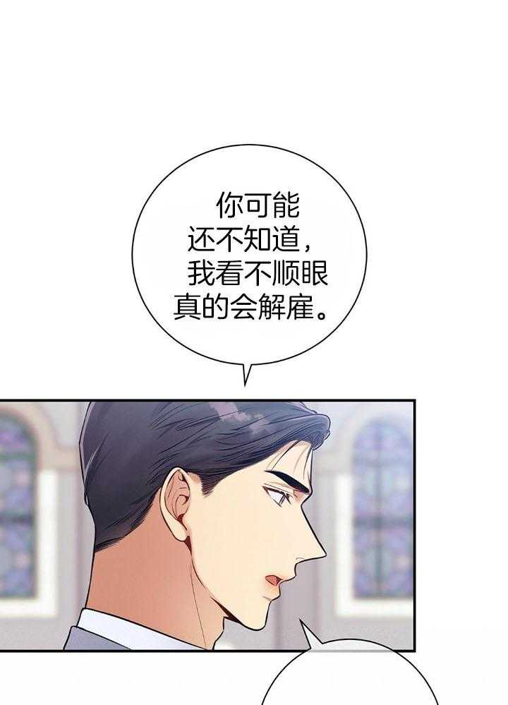 第75话_不想被打扰35