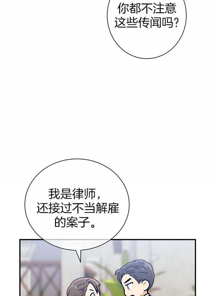 第75话_不想被打扰36