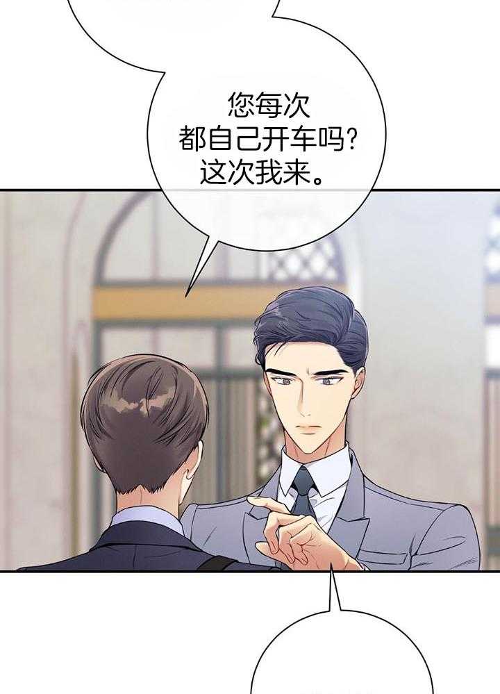 第75话_不想被打扰38