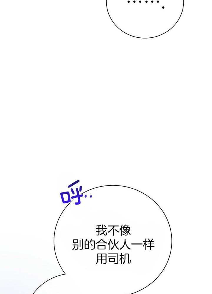 第75话_不想被打扰39