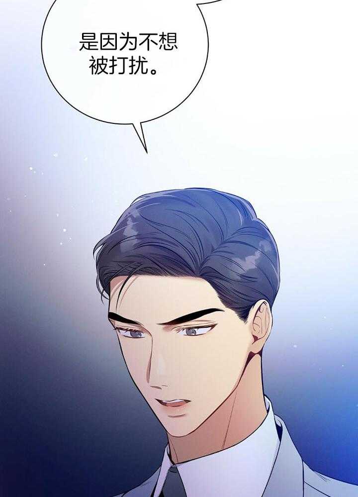 第75话_不想被打扰40