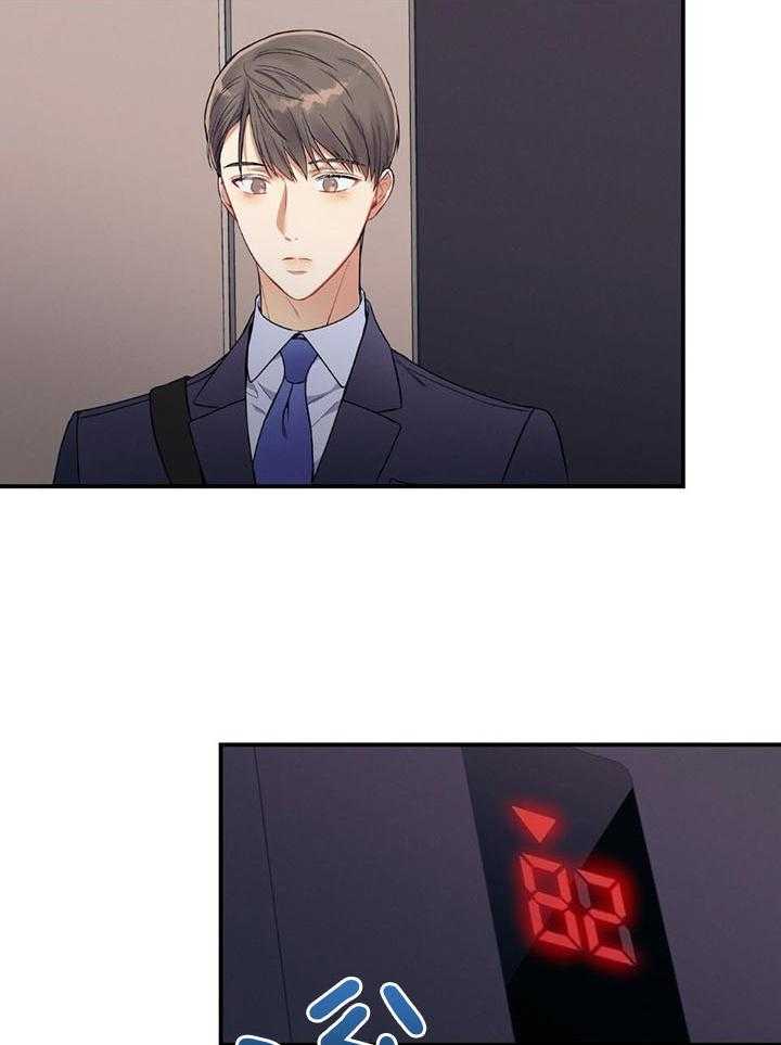 第75话_不想被打扰6