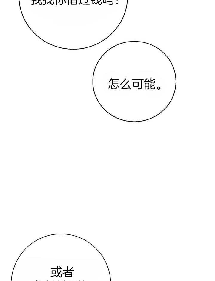 第76话_嘴硬心软10