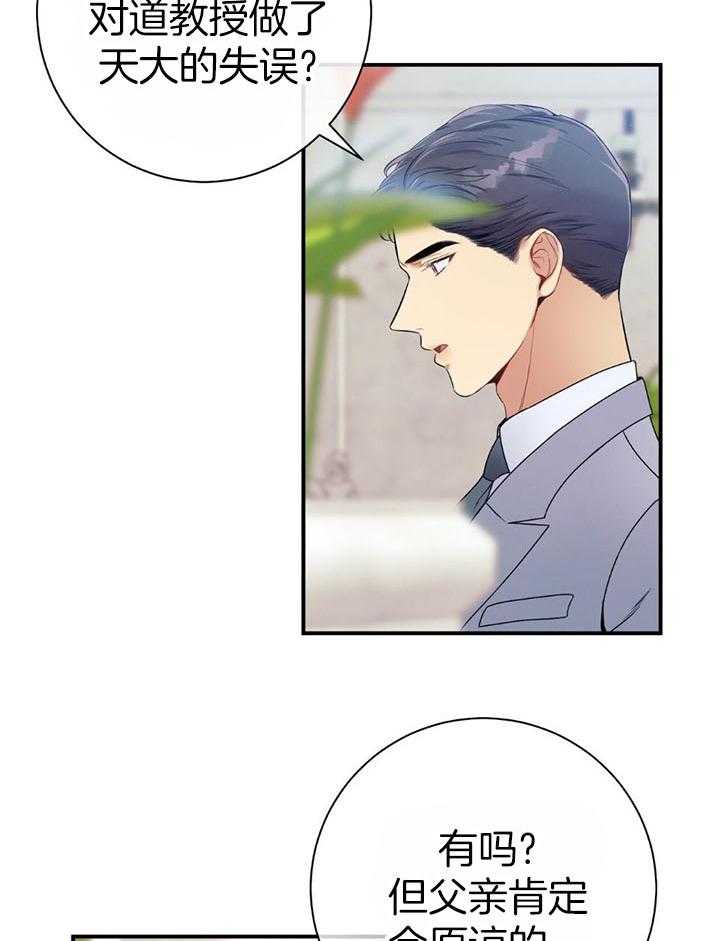 第76话_嘴硬心软11