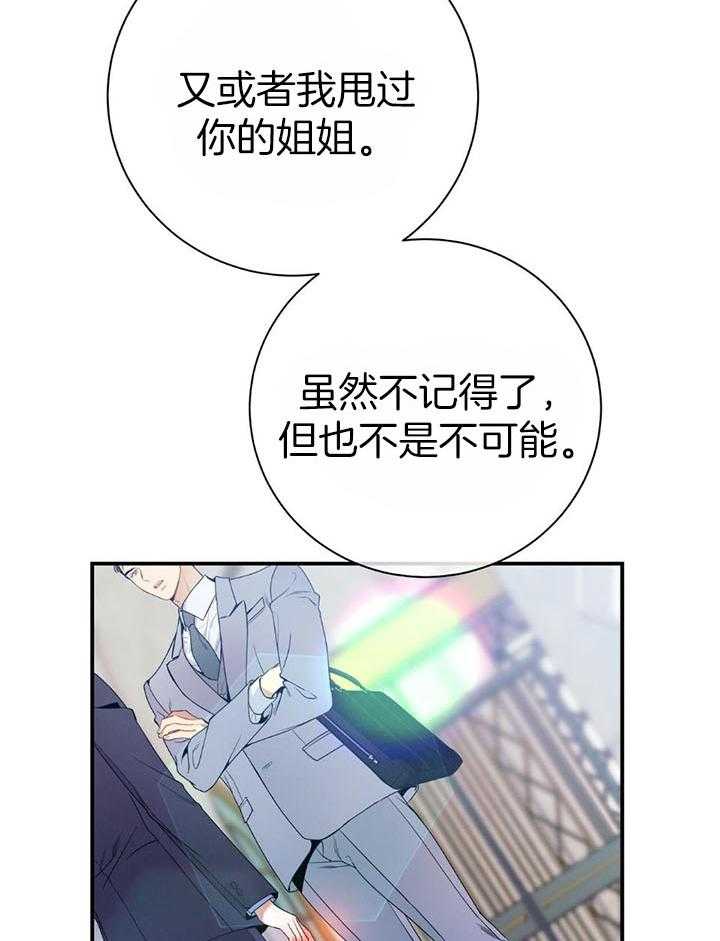 第76话_嘴硬心软13