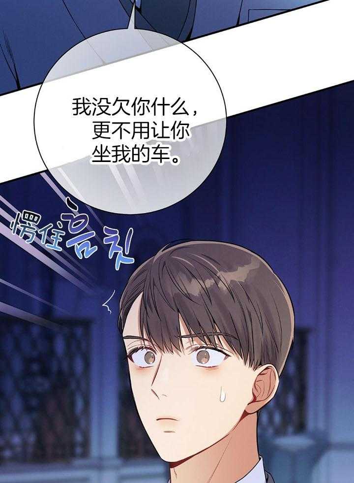 第76话_嘴硬心软16