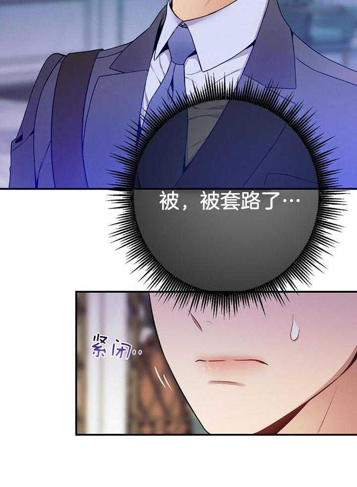 第76话_嘴硬心软17