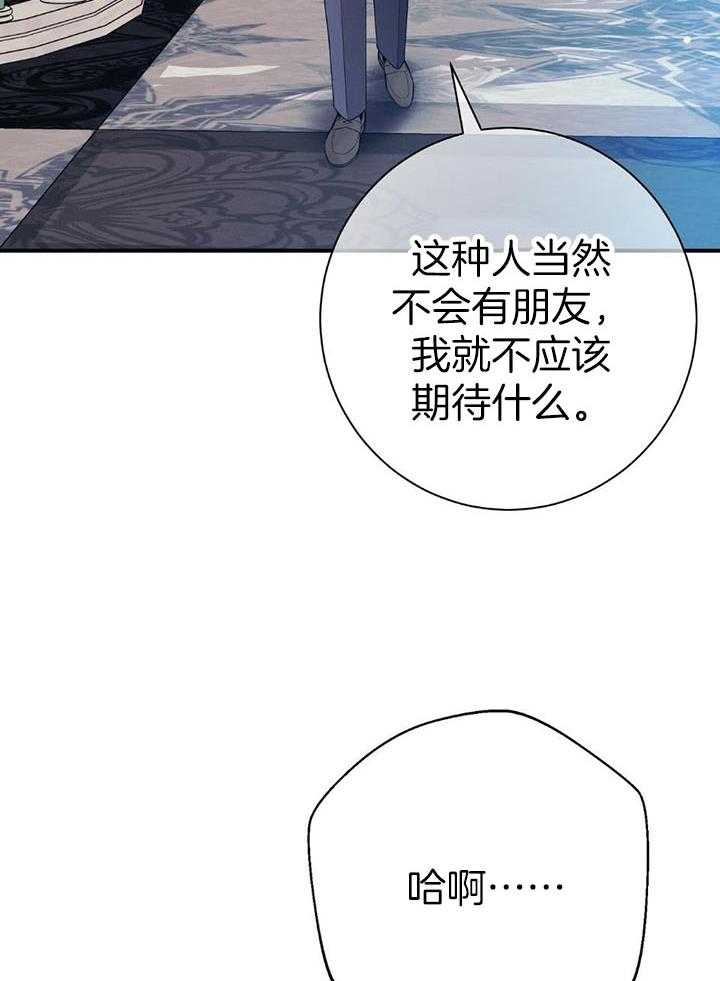 第76话_嘴硬心软28