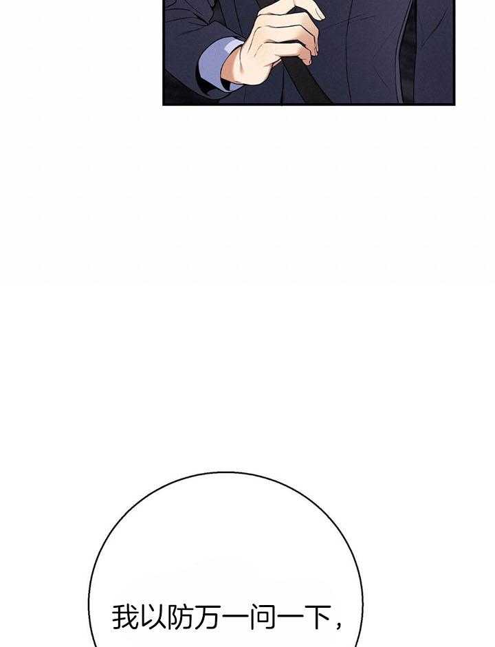 第76话_嘴硬心软8