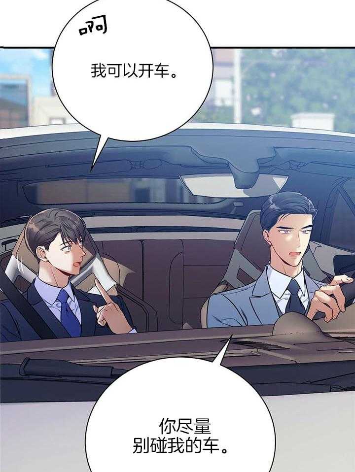第77话_特殊待遇10