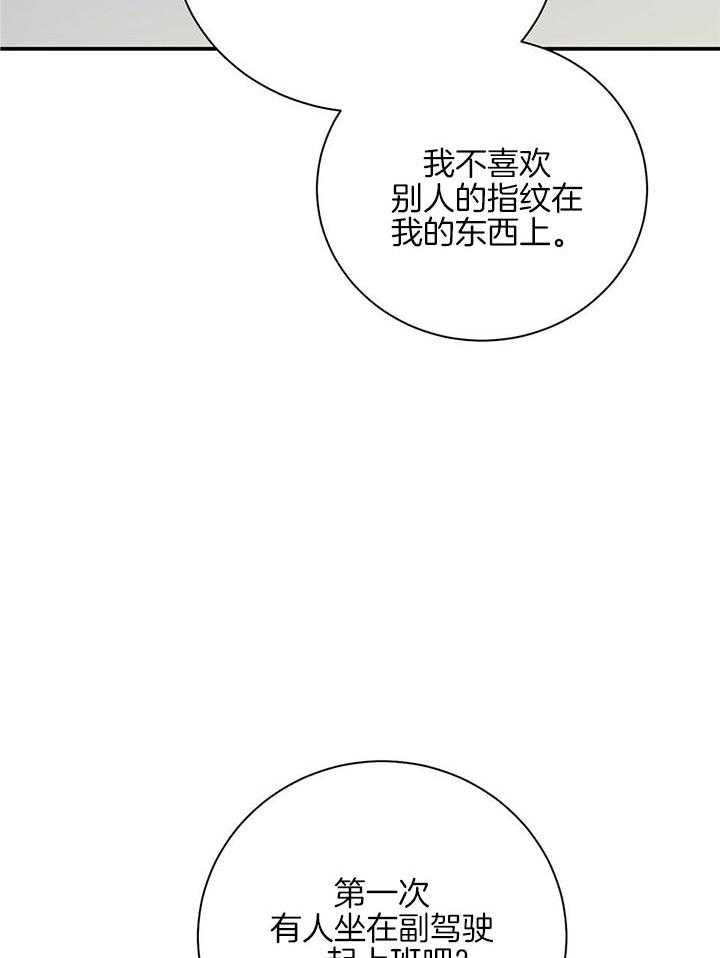 第77话_特殊待遇11