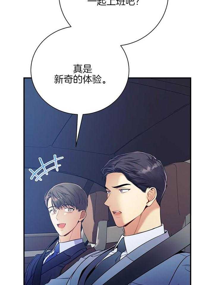 第77话_特殊待遇12