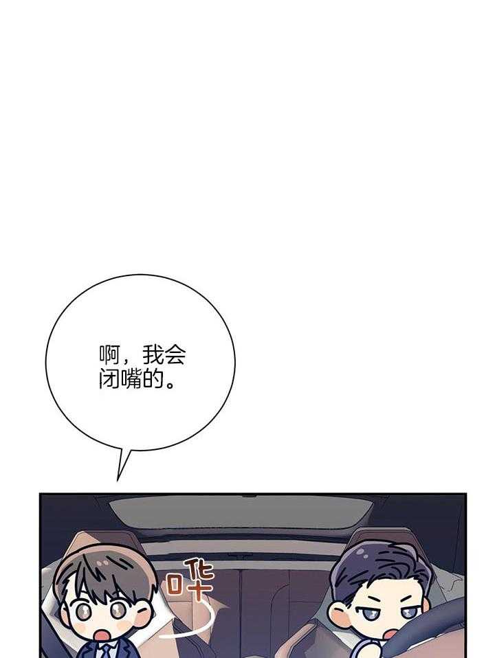 第77话_特殊待遇14