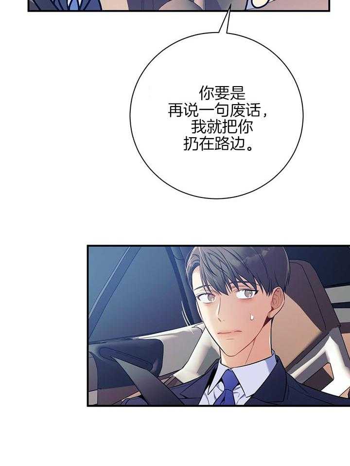 第77话_特殊待遇15