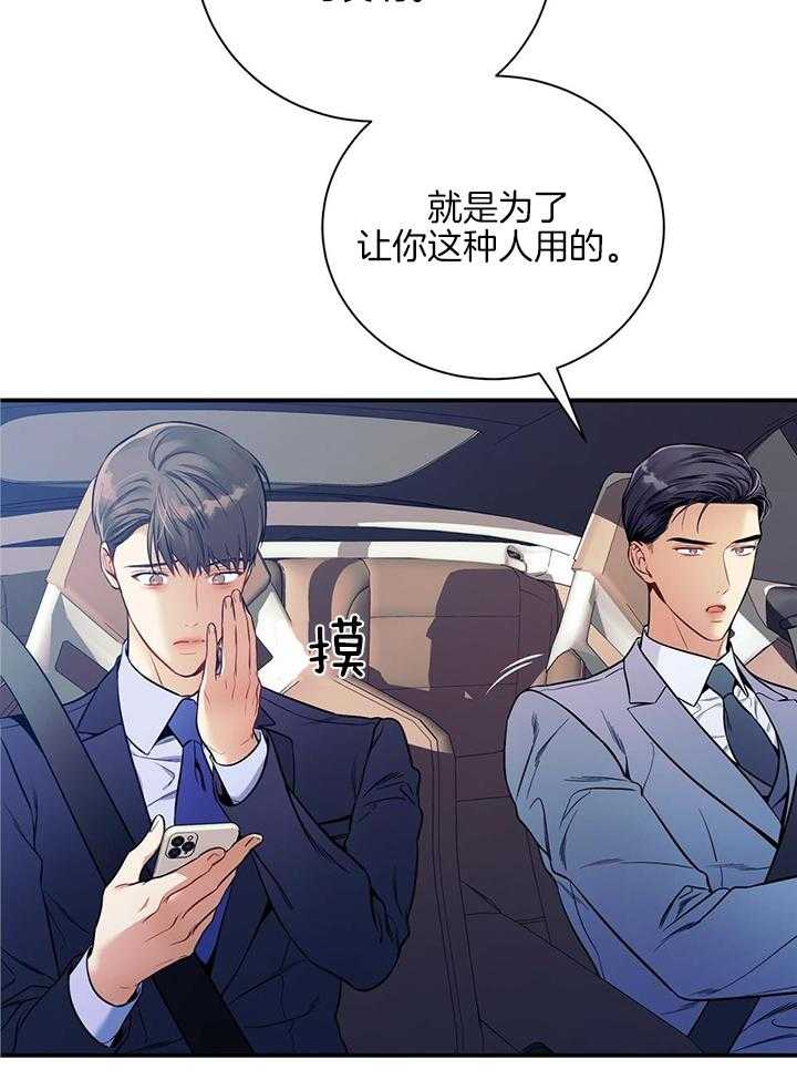 第77话_特殊待遇24