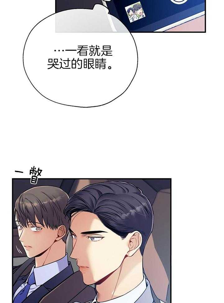第77话_特殊待遇26