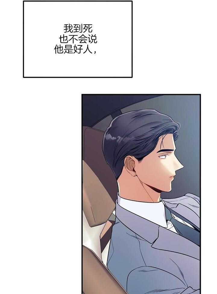 第77话_特殊待遇29