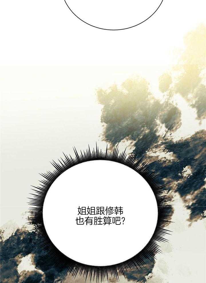 第77话_特殊待遇37