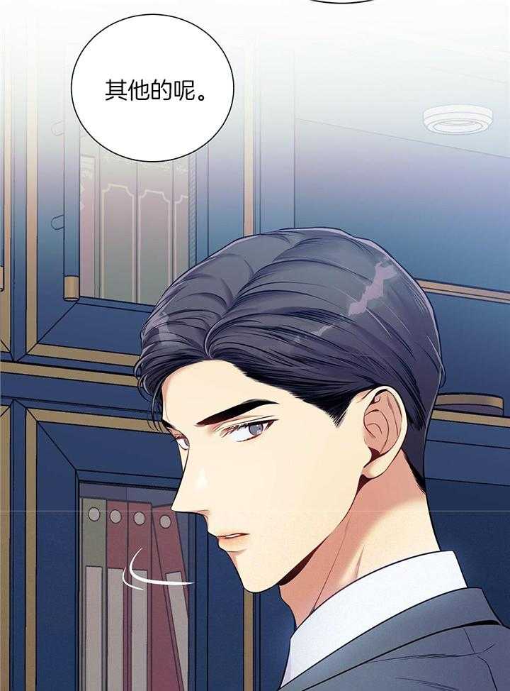 第78话_情不自禁16