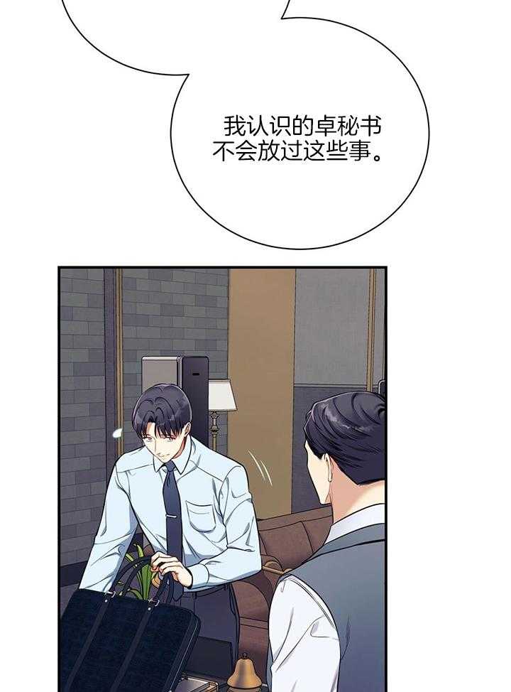 第78话_情不自禁18