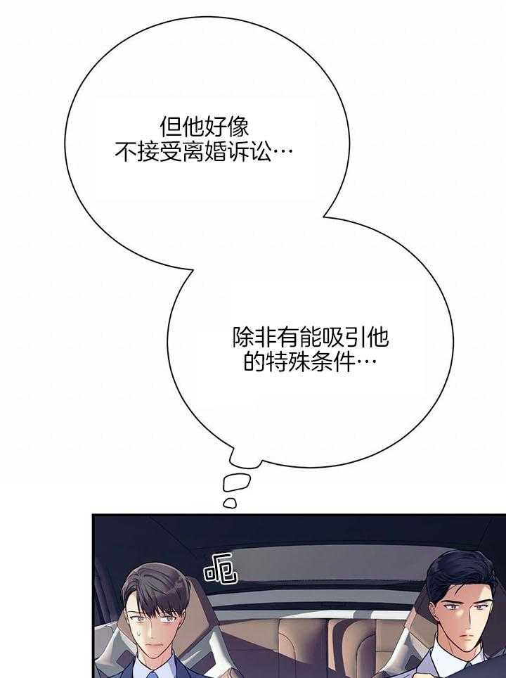第78话_情不自禁2