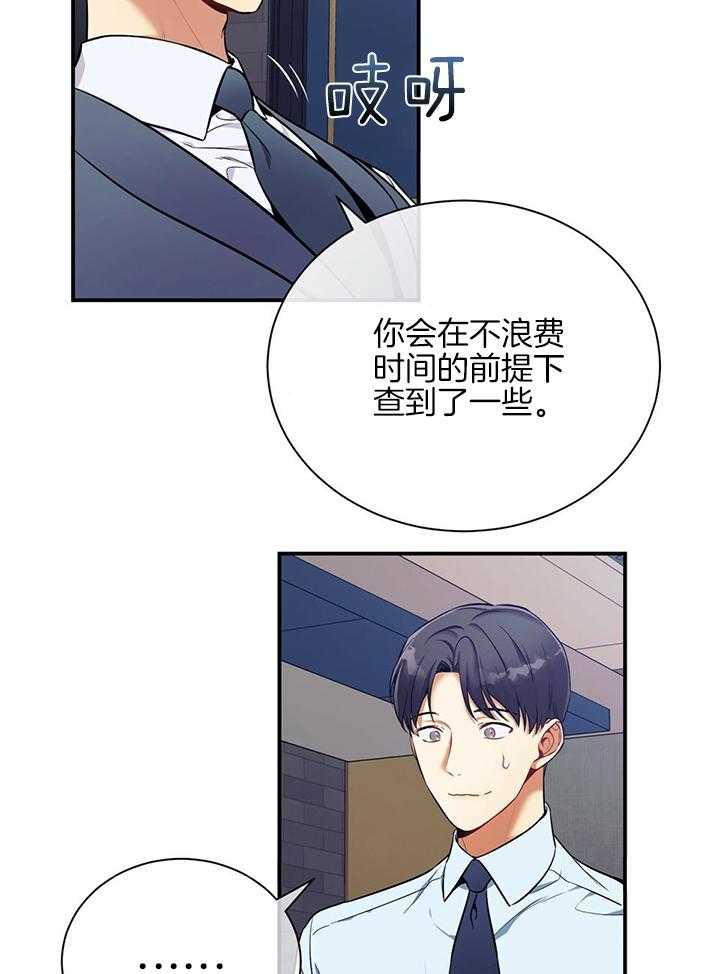 第78话_情不自禁22